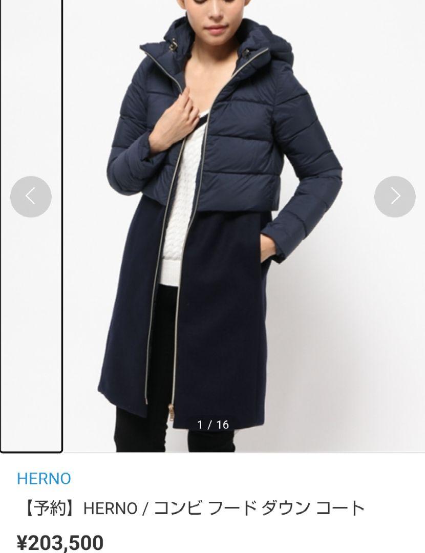 Herno ヘルノ 切り替えダウン♡44 黒 フード付きタグあり 定価20万円