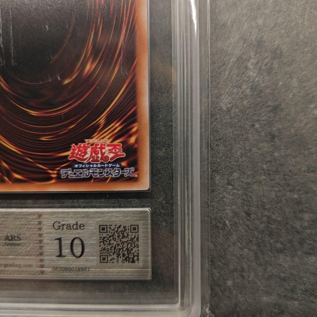 【ars10】究極竜魔導師　25th　マスターオブドラゴンマギア