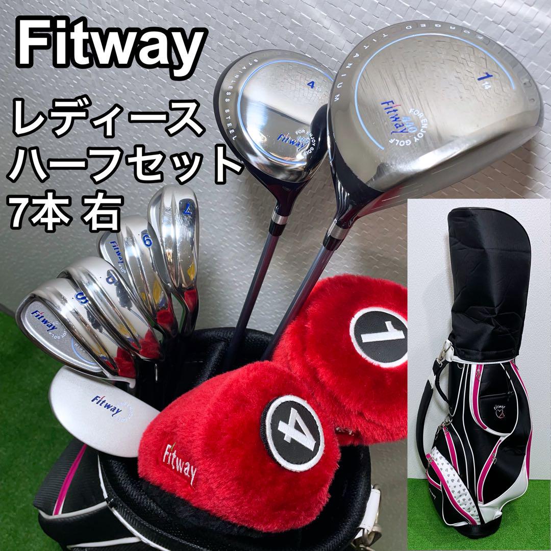 Fitway フィットウェイ レディース ゴルフクラブ 7本セット フィットウェイ Fitway レディースゴルフセット 7本 右 メーカー統一