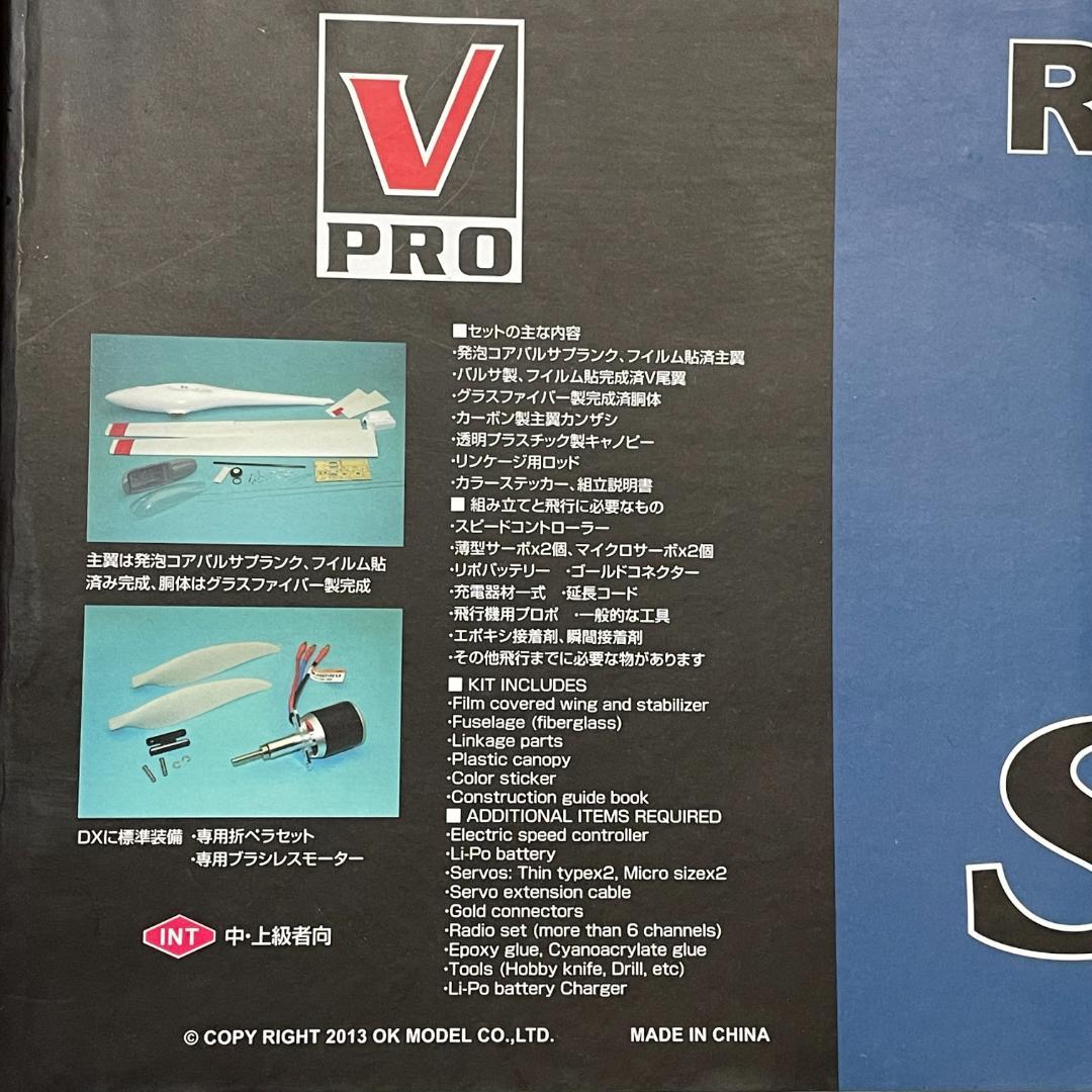 OK模型　H101 SALTO（サルト）2.2m DX