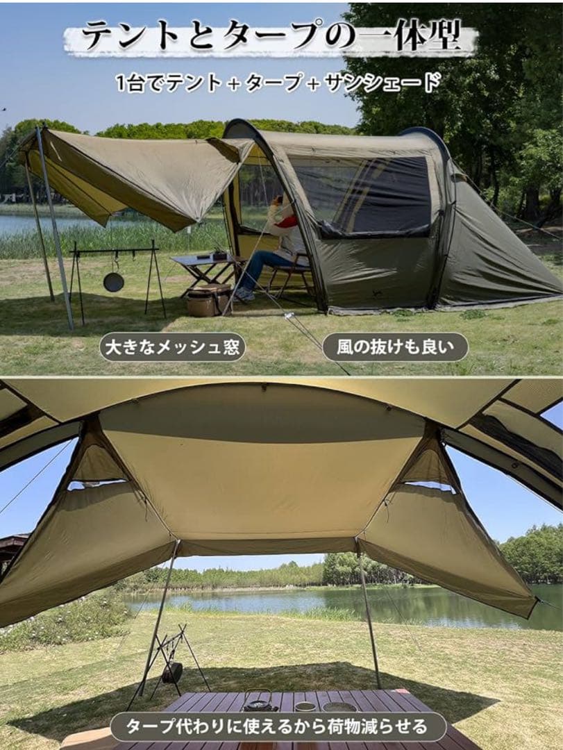 トンネルテント ソロテントTOMOUNT