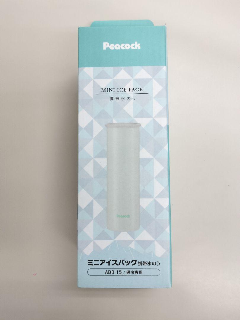 ピーコック Peacock ミニアイスパックアッシュホワイト 携帯氷のう