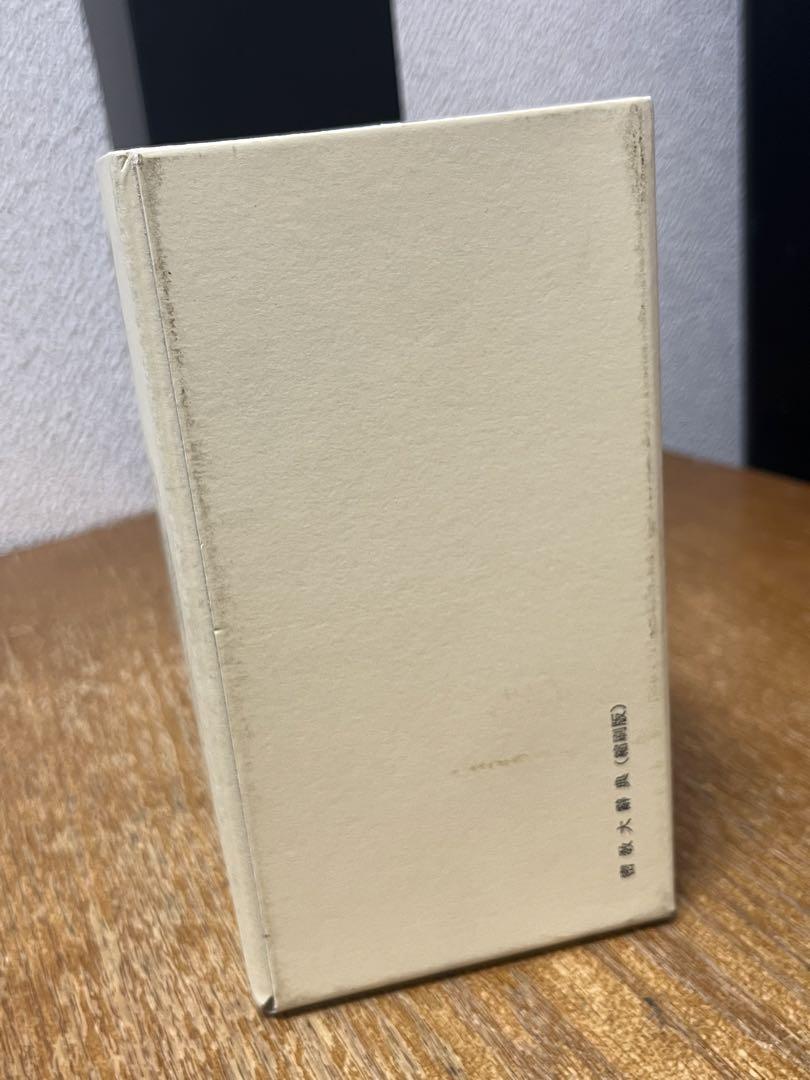 密教大辞典 〔縮刷版〕中古書籍 値下げ不可 - メルカリ