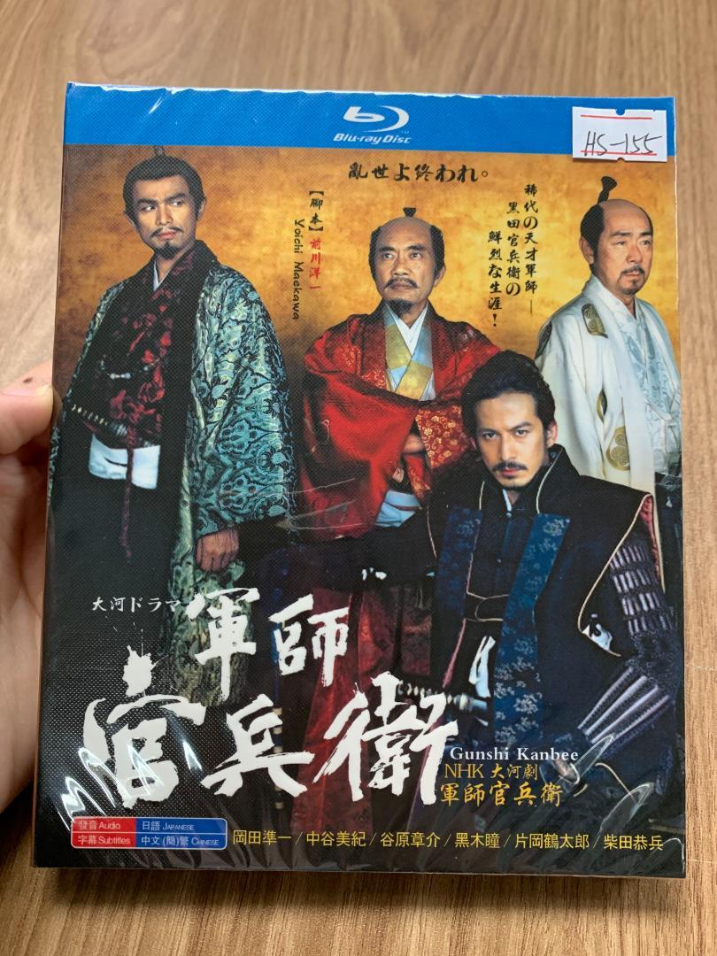 NHK 大河ドラマ】軍師官兵衛Blu-ray