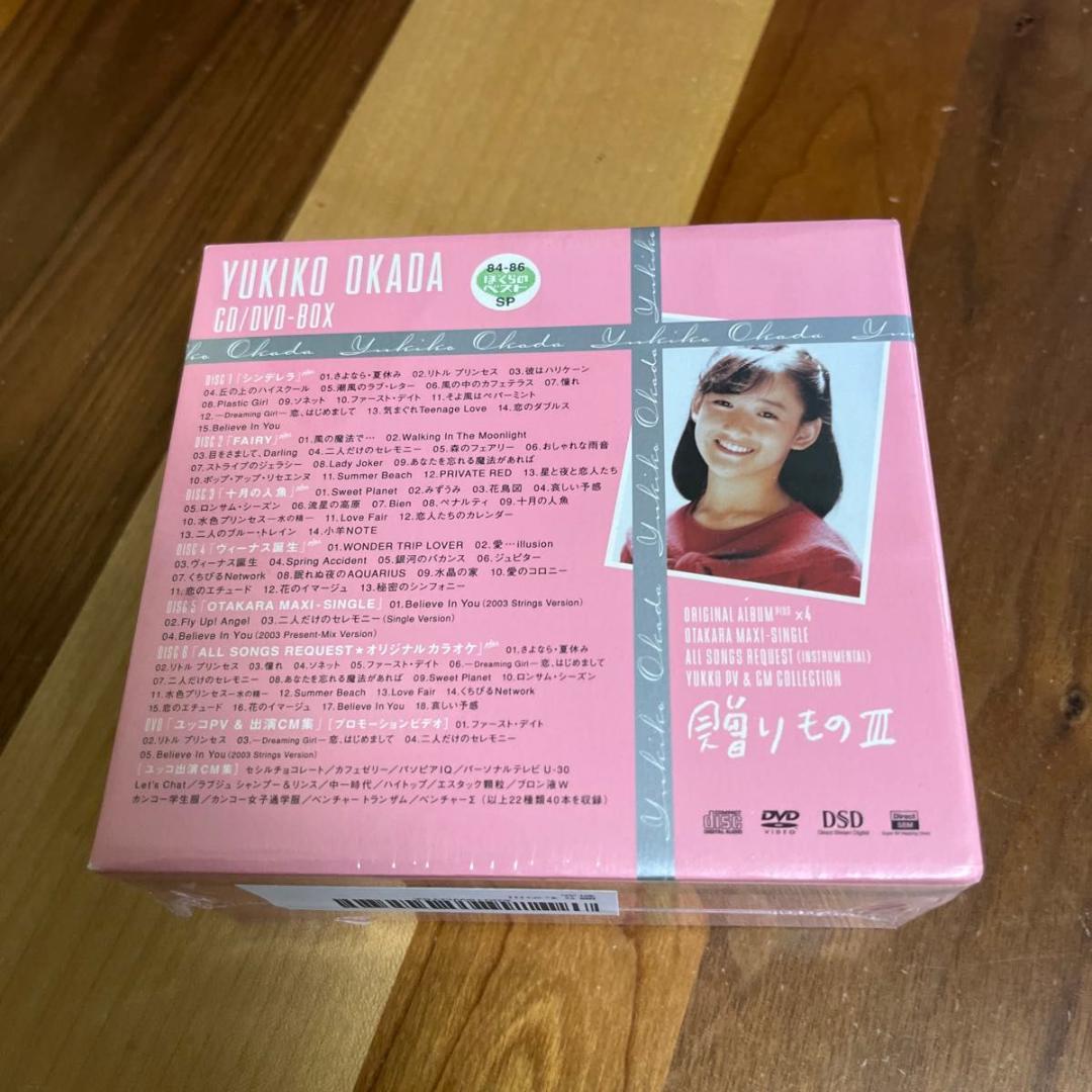 岡田有希子 CD/DVD-BOX「贈りものⅢ」新品未開封