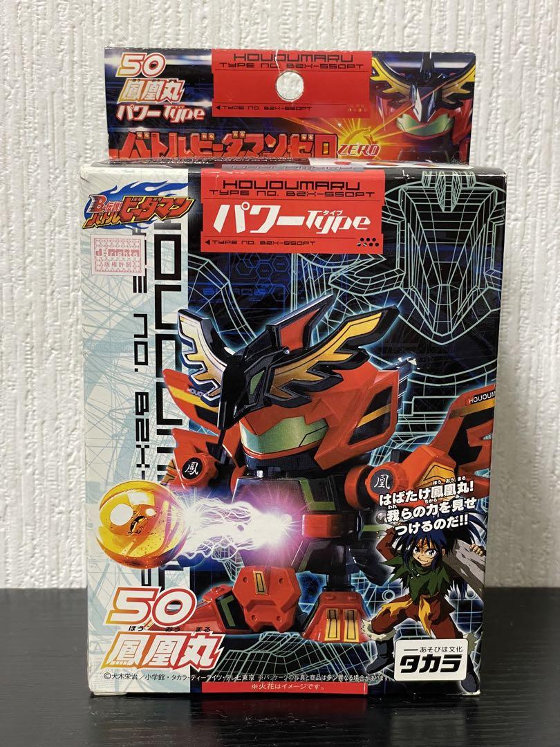 未開封品】 バトルビーダマンゼロ 50 鳳凰丸 - メルカリ 未開封品】 バトルビーダマンゼロ 50 鳳凰丸 - メルカリ