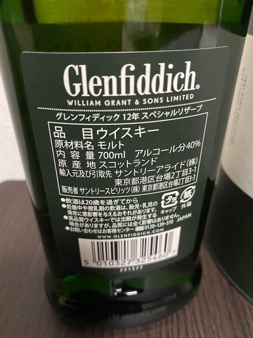 グレンフィディック 12年 700ml 3本 ウイスキー