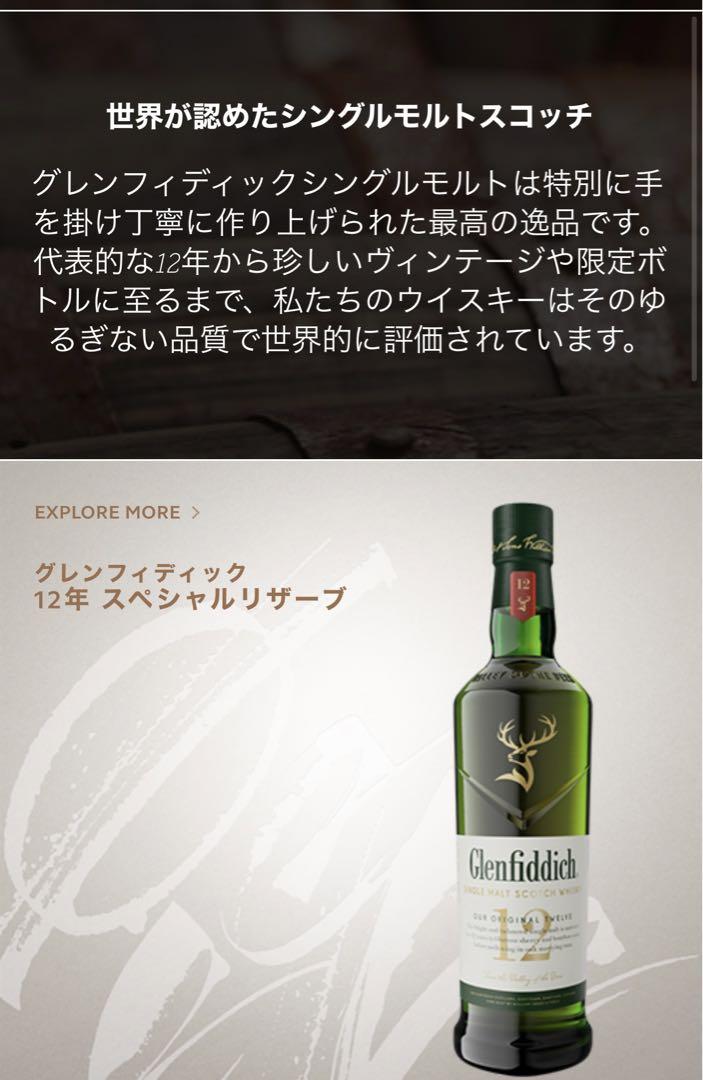 サントリー - グレンフィディック  700ml  ３本 グレンフィディック 12年 700ml 3本 ウイスキー