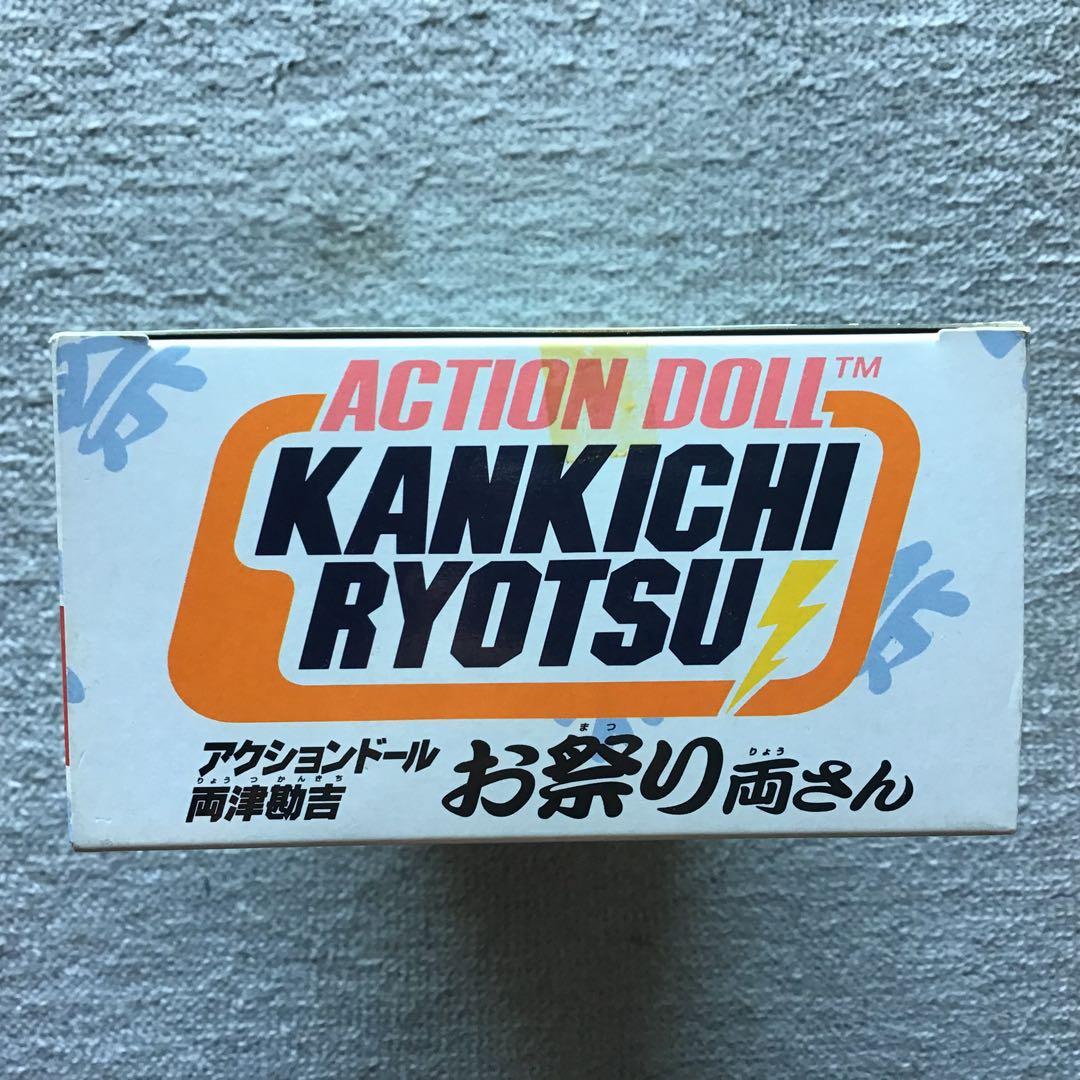 BANDAI お祭り両さんアクションドールNO.5 初回限定(ボルボ西郷付き) BANDAI お祭り両さんアクションドールNO.5 初回限定(ボルボ西郷付き)