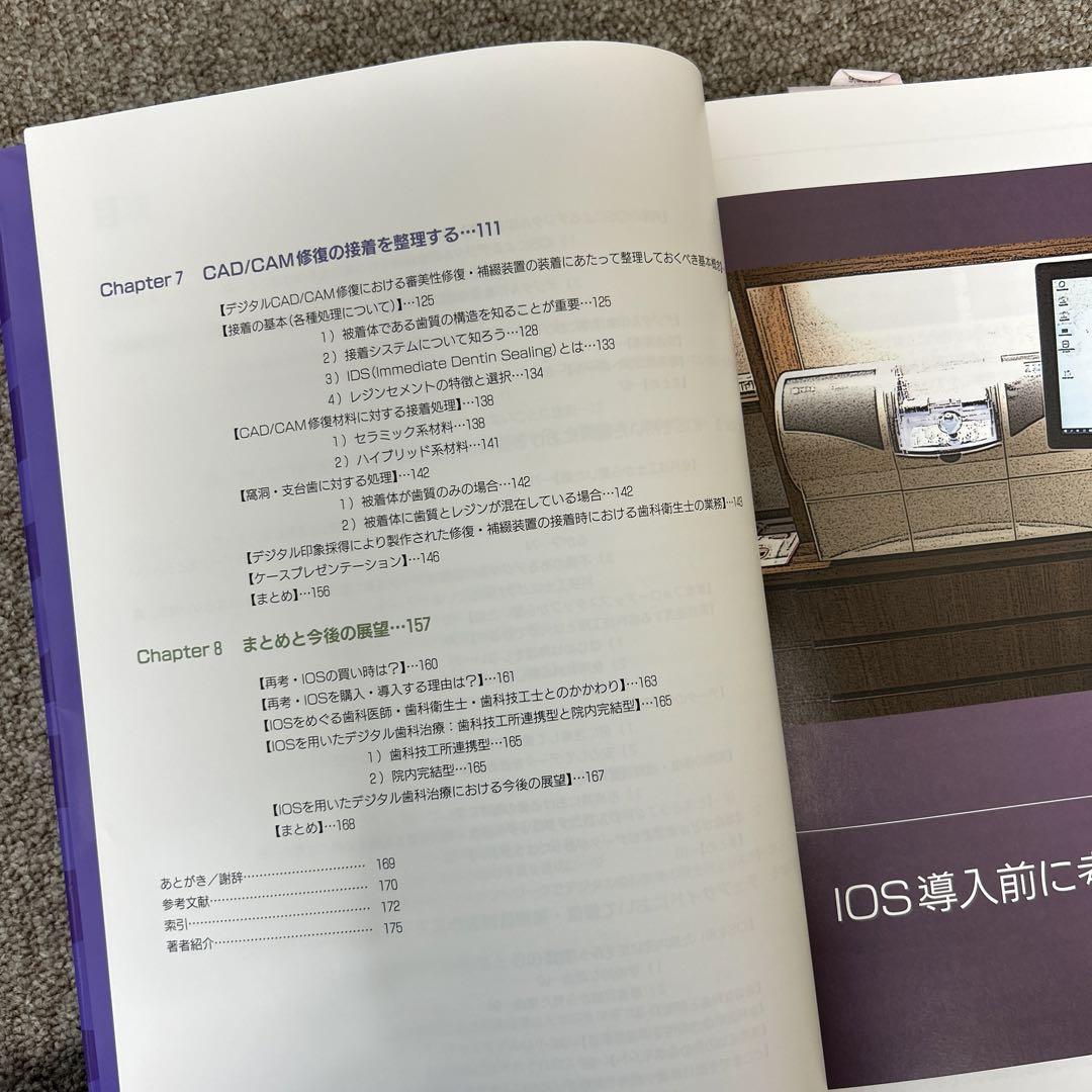 口腔内スキャナーはじめて講座