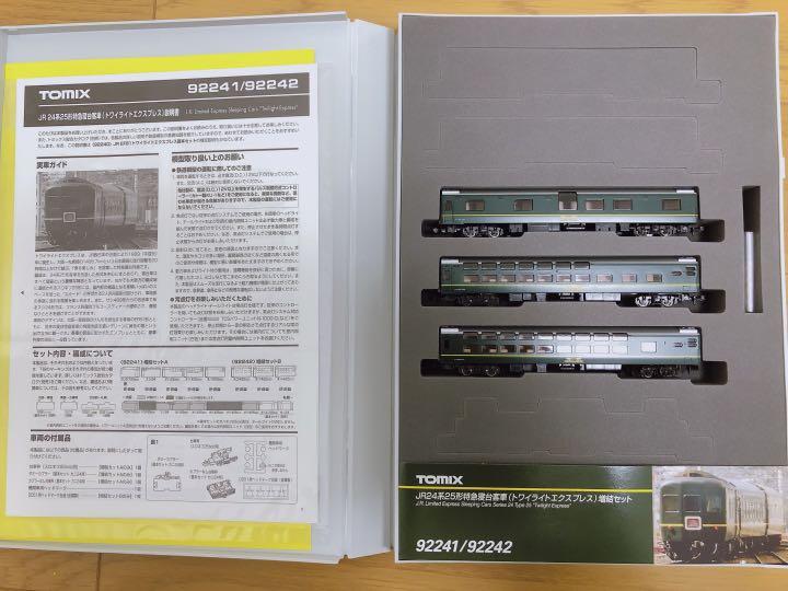トワイライトエクスプレス q1MGh-m43281737988 国産好評