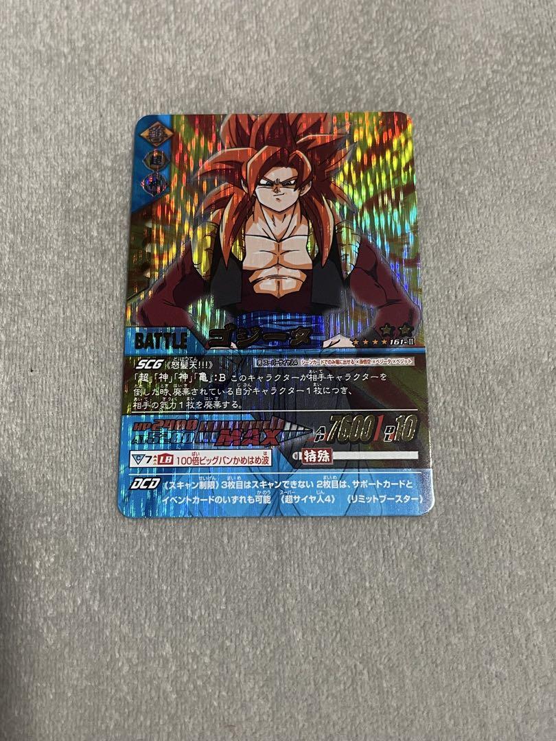 ドラゴンボール データカードダス 爆レア 超サイヤ人4ゴジータ