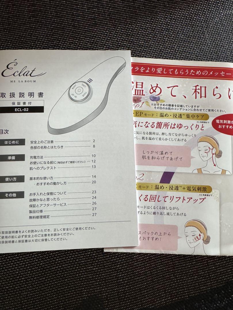 MEラボエクラ美顔器
