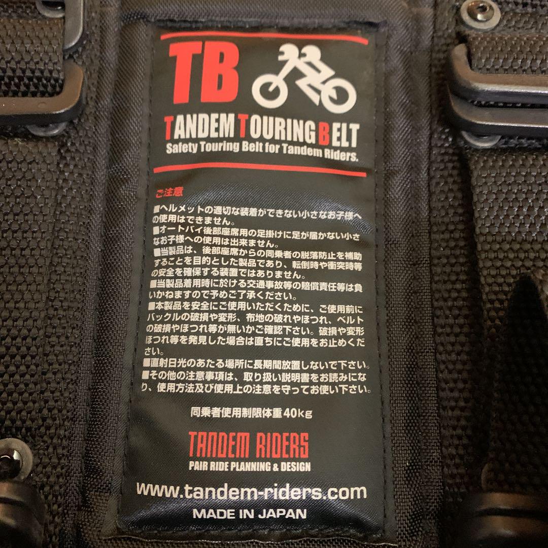 Webike | TANDEMRIDERS タンデムライダーズ タンデムツーリング