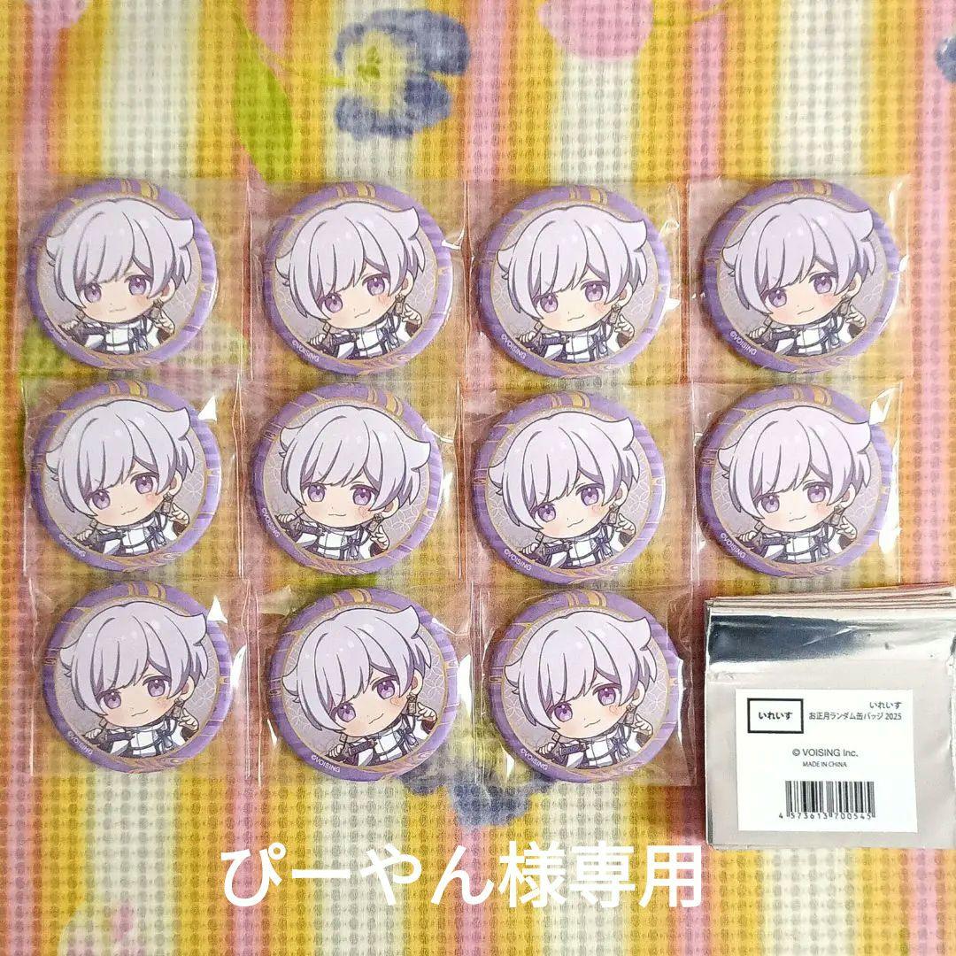 いれいす缶バッジ　初兎くん　お正月SDデフォ