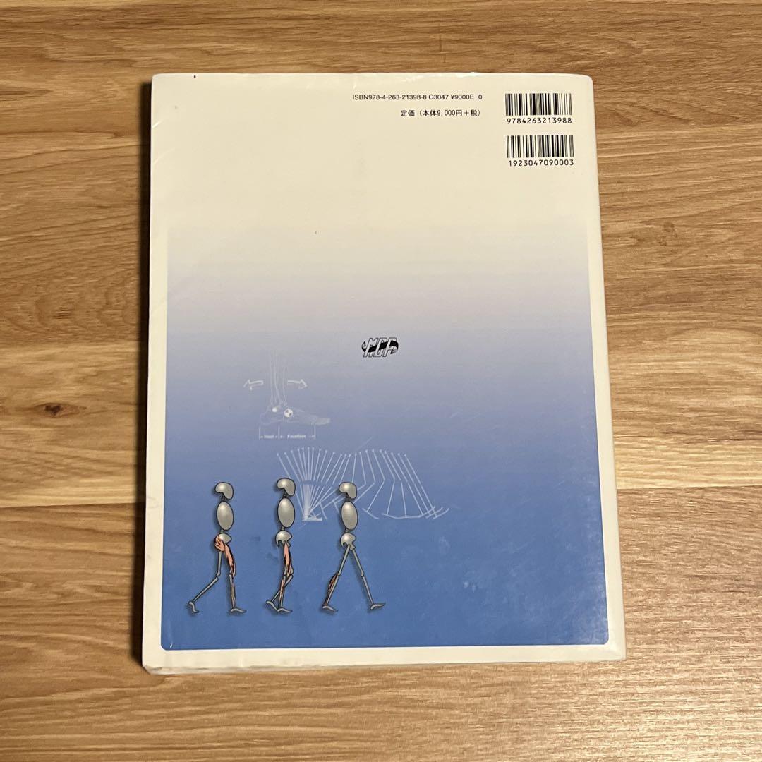 ペリー歩行分析原著第2版正常歩行と異常歩行 | Jacquelin Perry