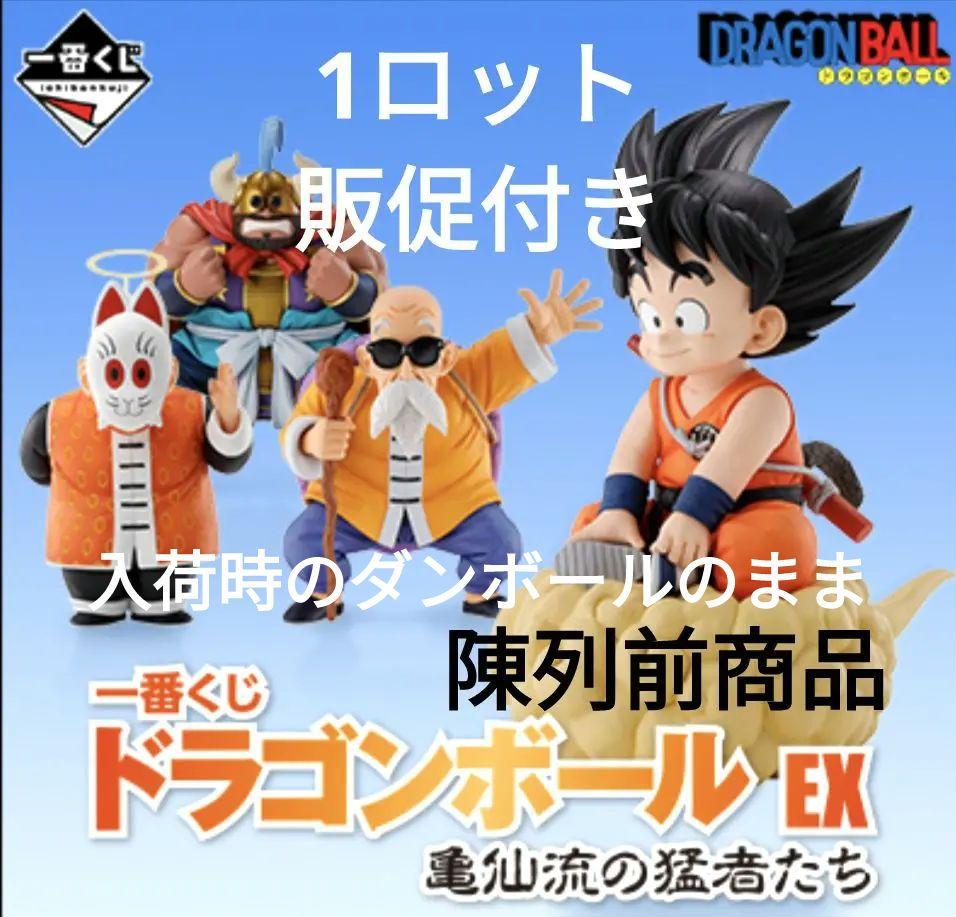 ドラゴンボール EX 一番くじ 亀仙流の猛者たち の1ロット販売になり ...