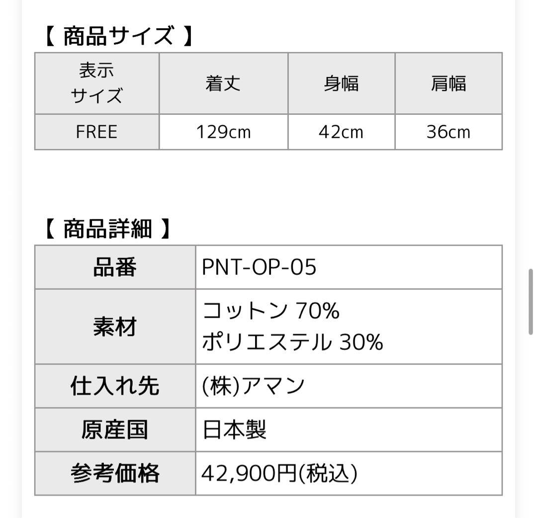 タグ付き未使用 プロタゴニスタ ギャザーワンピース黒 - メルカリ