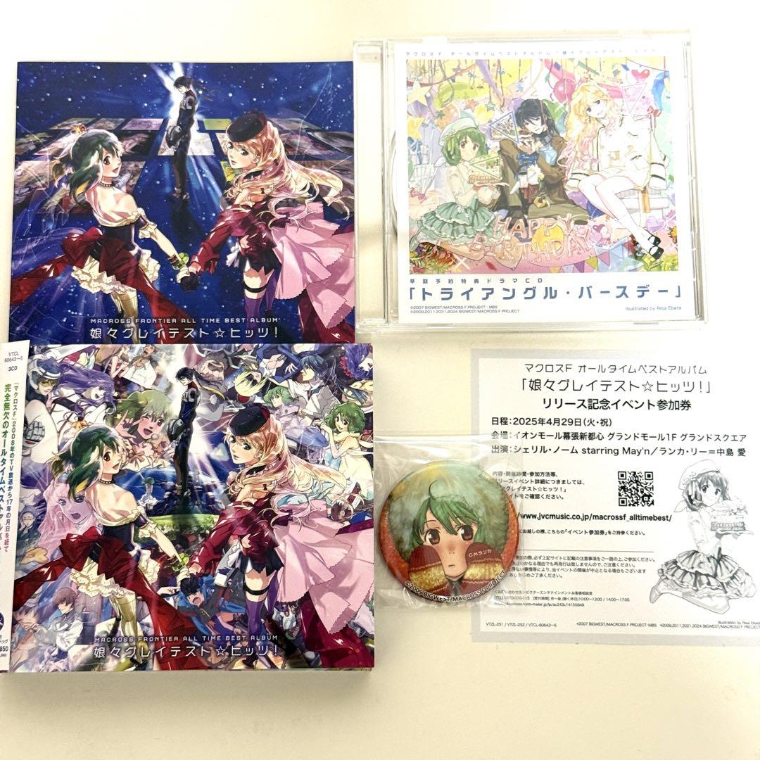 マクロスF「娘々グレイテスト☆ヒッツ！」オールタイムベスト