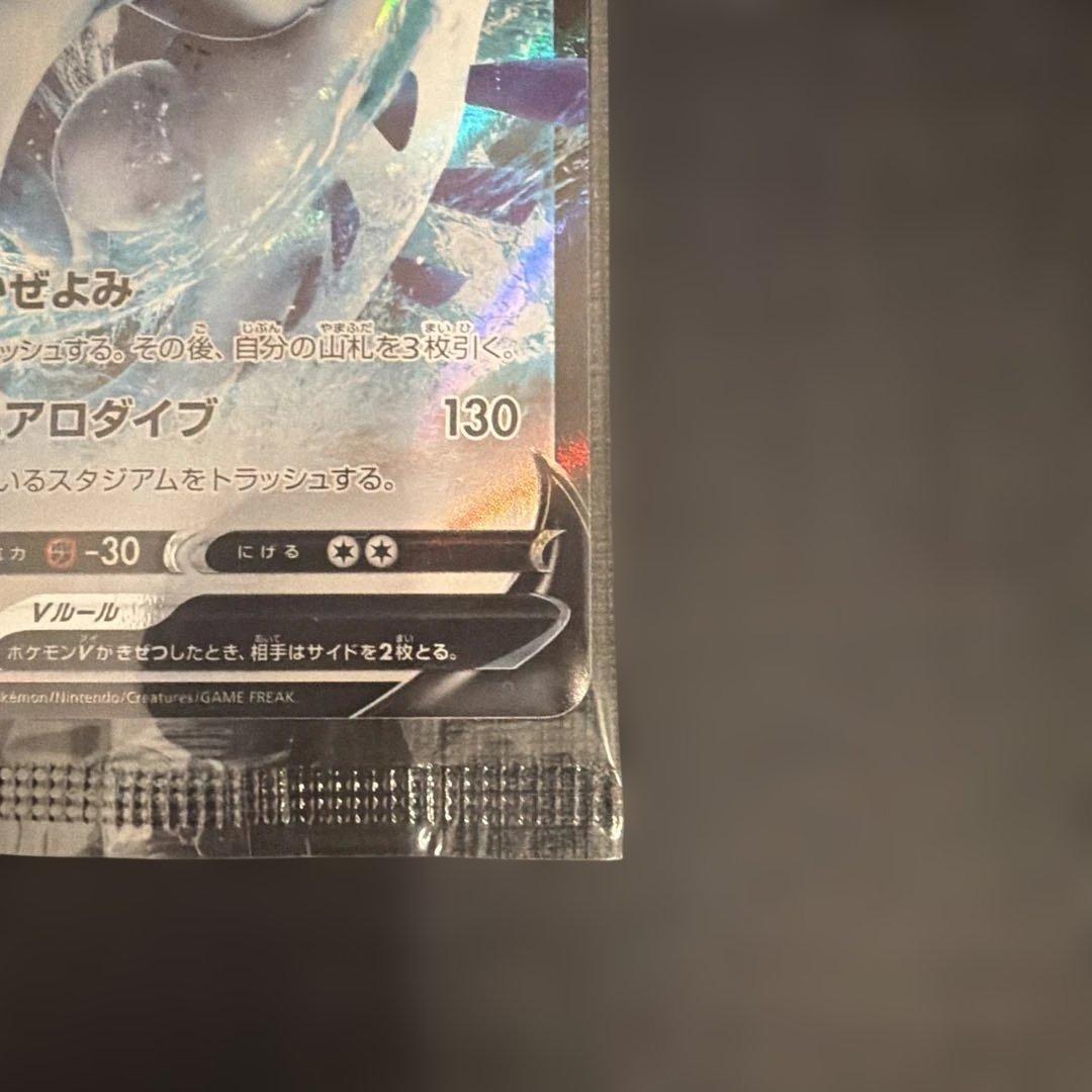 ポケモンカード ルギアV プロモ 未開封 - メルカリ