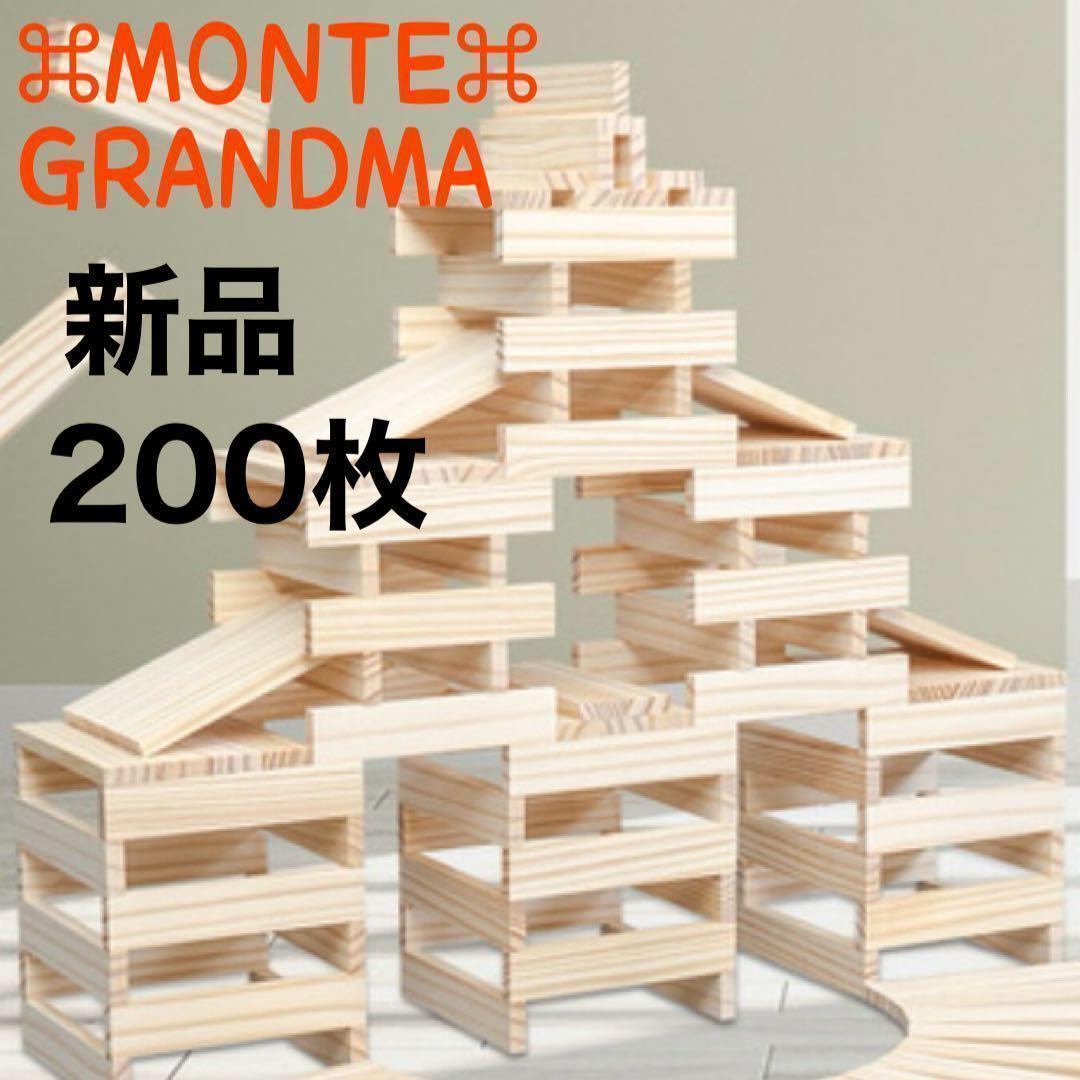 木製知育積み木400枚モンテッソリーカプラ風 - メルカリ