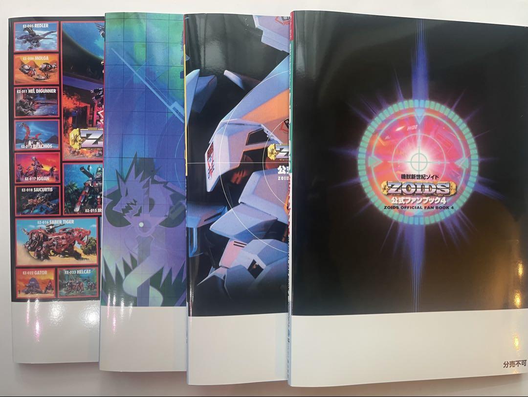 ZOIDS CORE BOX ゾイドコアボックス 公式ファンブック 1-4巻