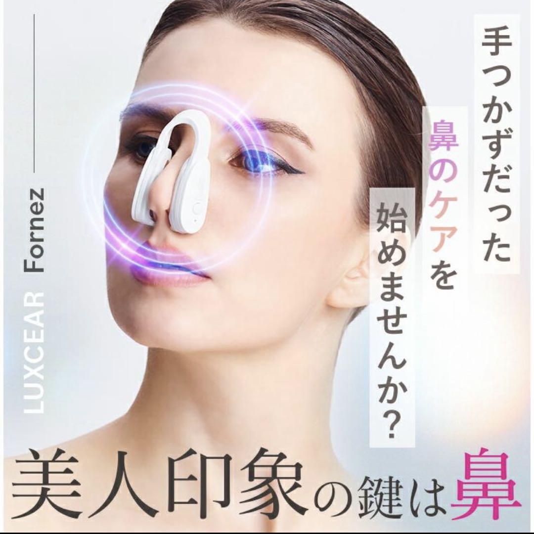 ★美品★ノーズクリップEMS ルクセアフォーネス luxcear fornez