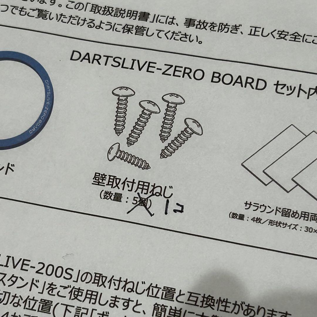 DARTSLIVE ZERO BOARD ダーツライブゼロボード ダーツ