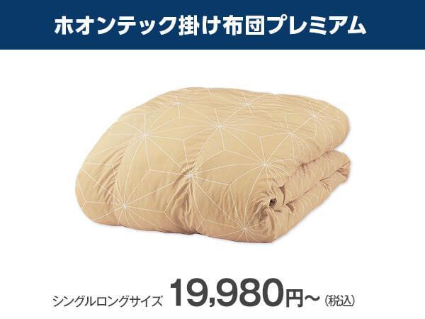 【新品未開封】ホオンテック トゥルースリーパー シングル 2個セット 新品未開封】ホオンテック トゥルースリーパー シングル 2個セット
