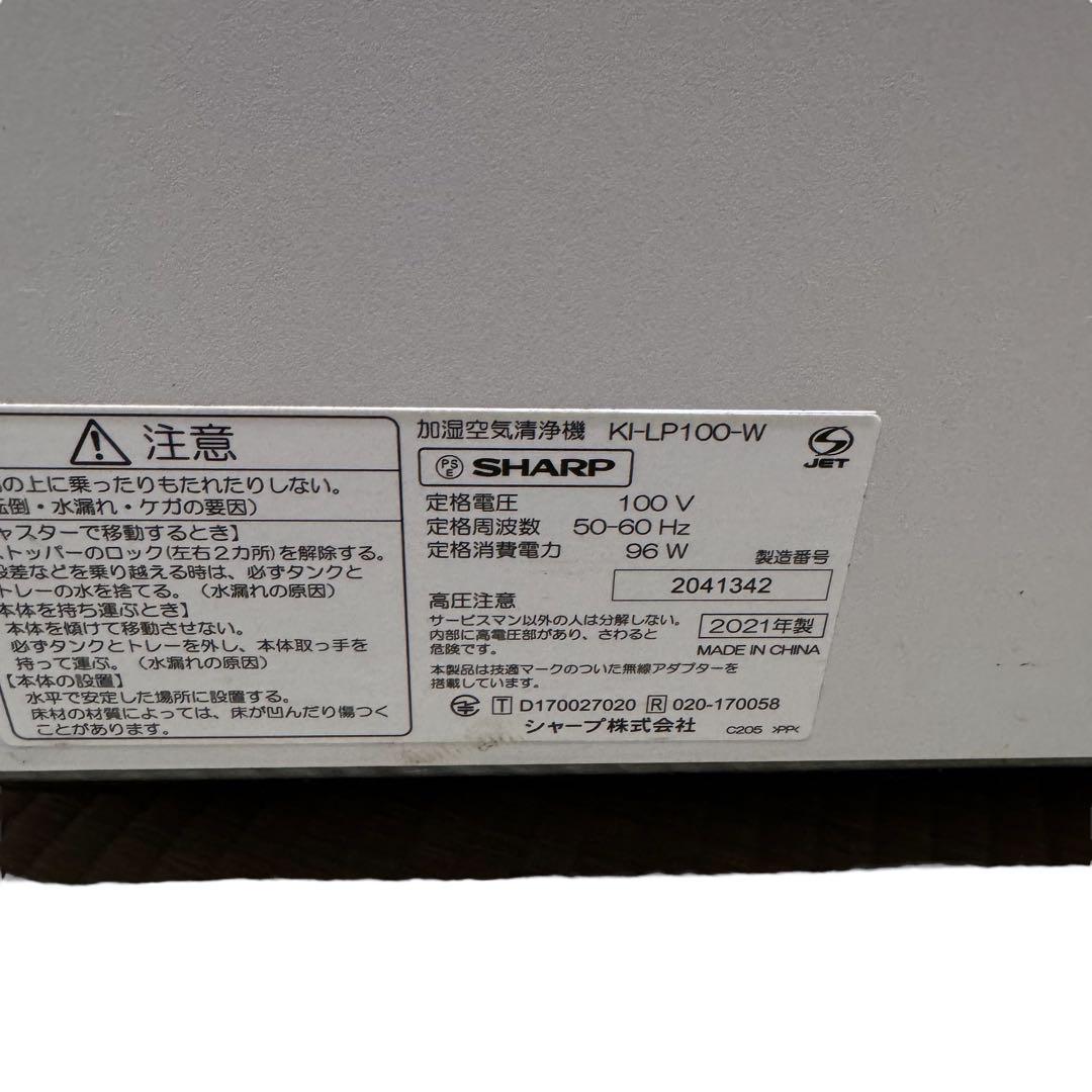 KI-LP100-W