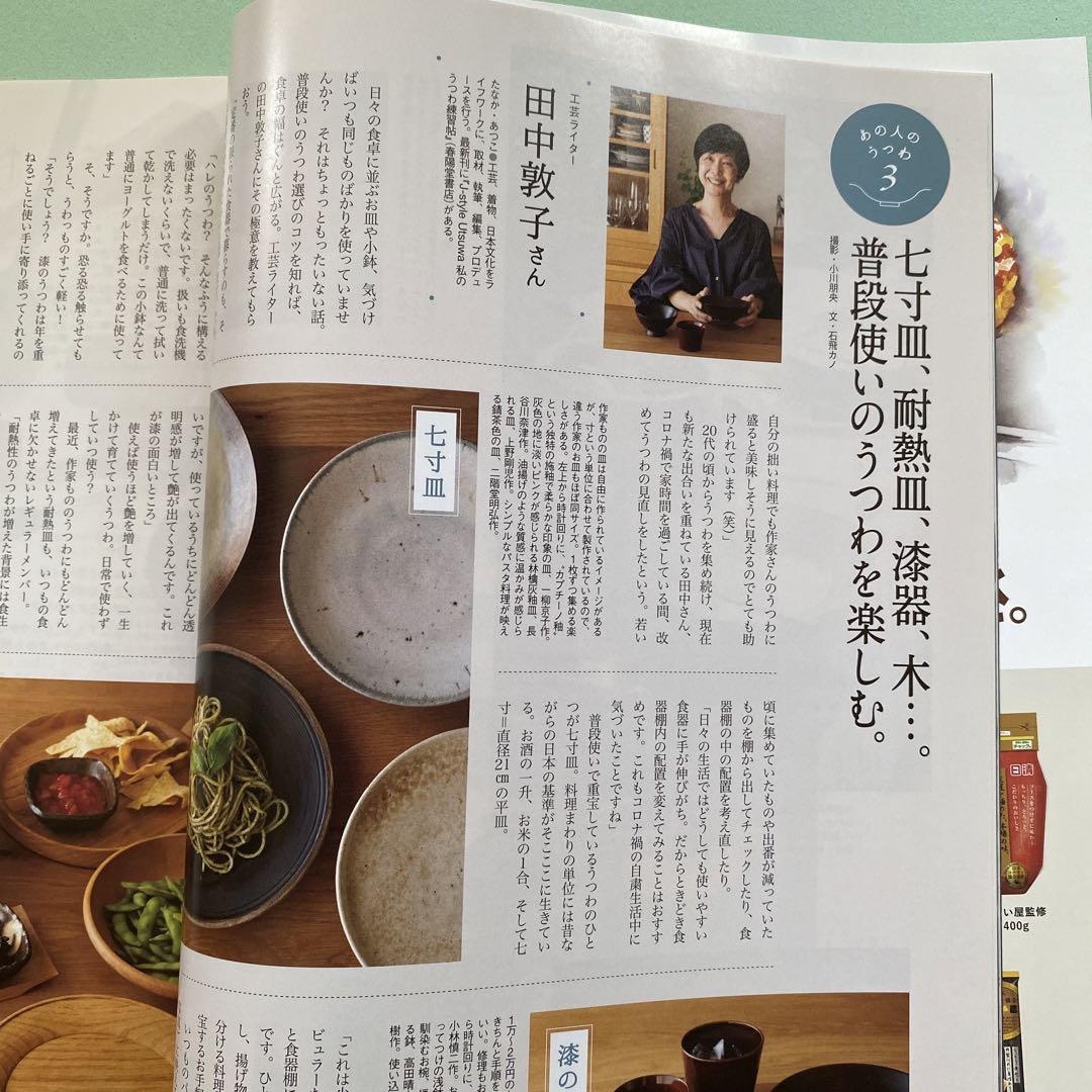 クロワッサン 雑誌セット 雑誌 クロワッサン 2025年6月号 2冊セット - メルカリ