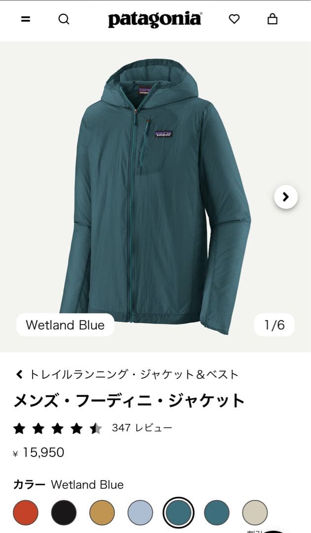 Patagonia フーディニジャケット wetland blue