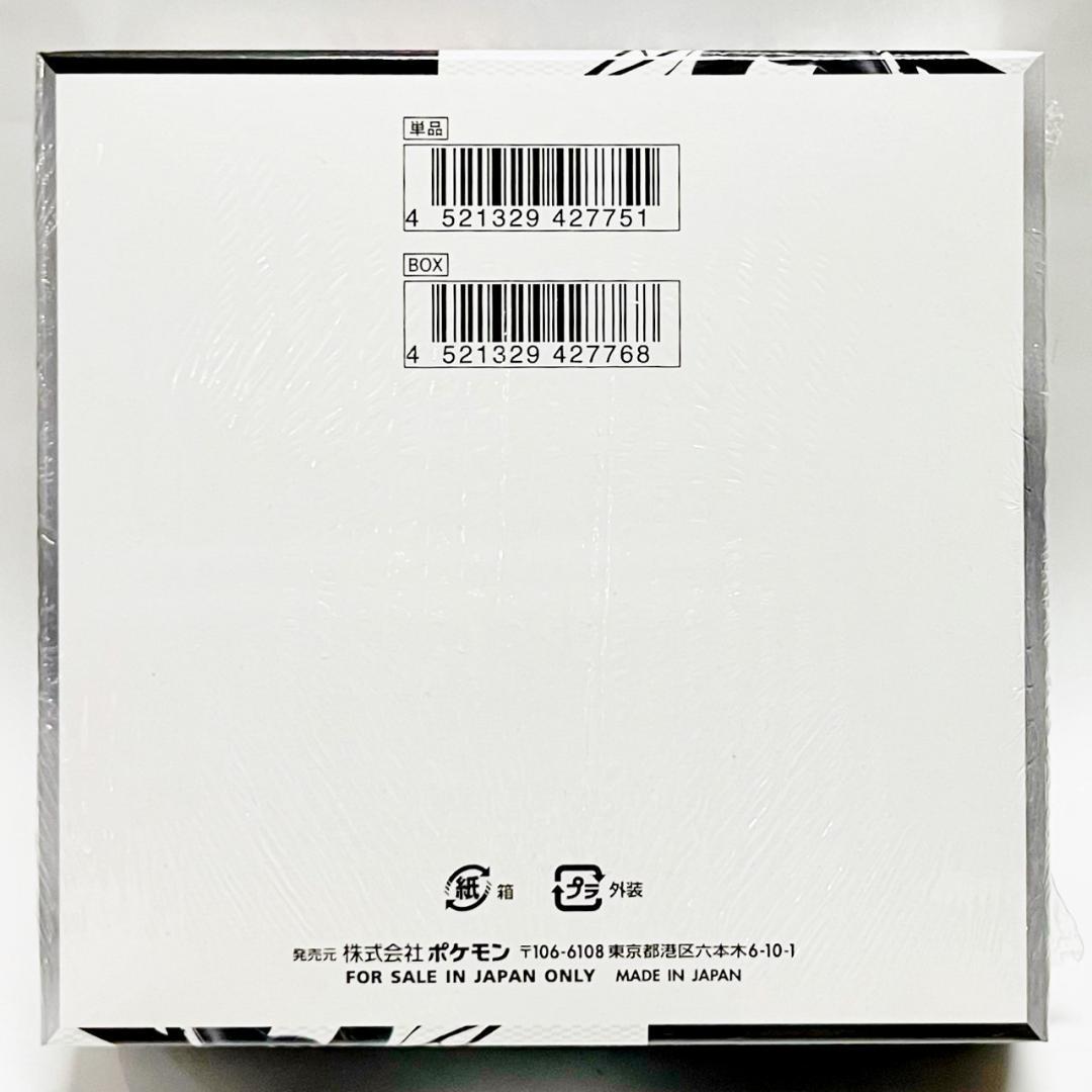 新品未開封 シュリンク付き 拡張パック ブラックボルト BOX