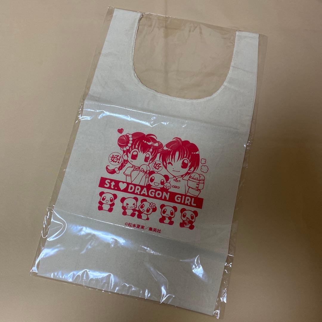 未使用 松本夏実 聖ドラゴンガール りぼん70周年記念ポプショ グッズ5点セット