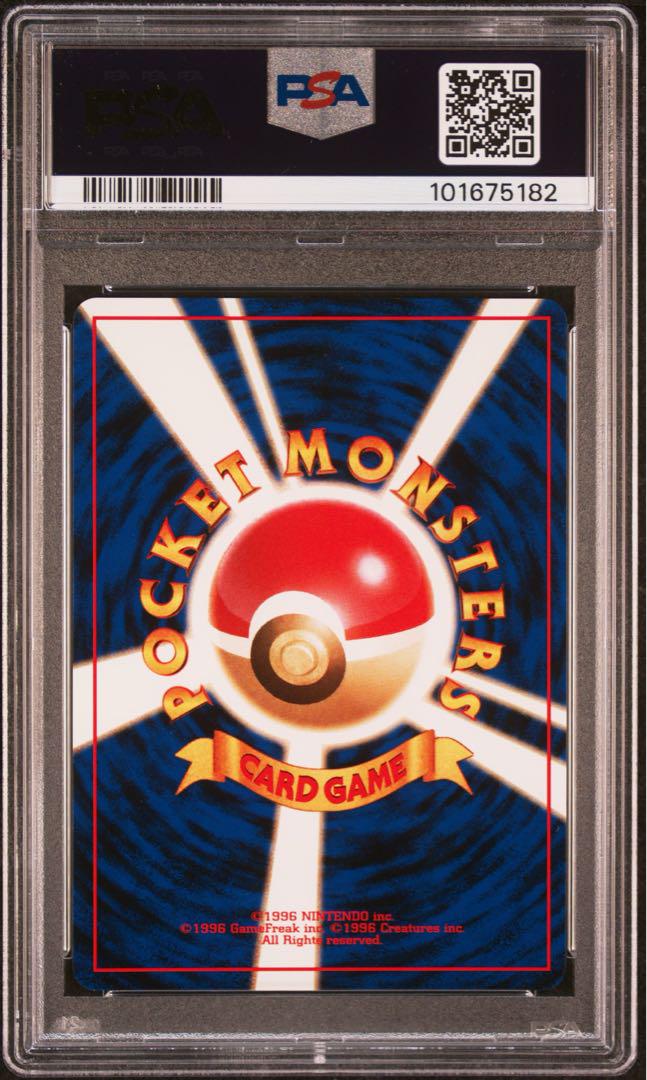 ポケモンカード　エリカのフシギバナ　旧裏　psa9