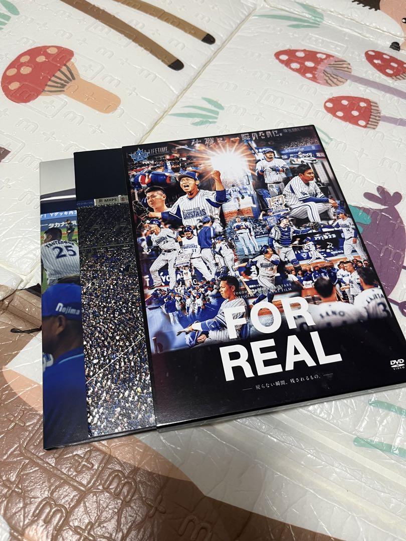 2019年 FOR REAL 横浜DeNAベイスターズ　dvd