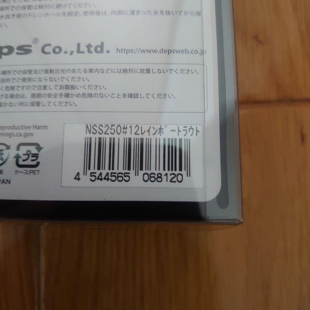 デプス　スライドスイマー250　レインボートラウト　新品