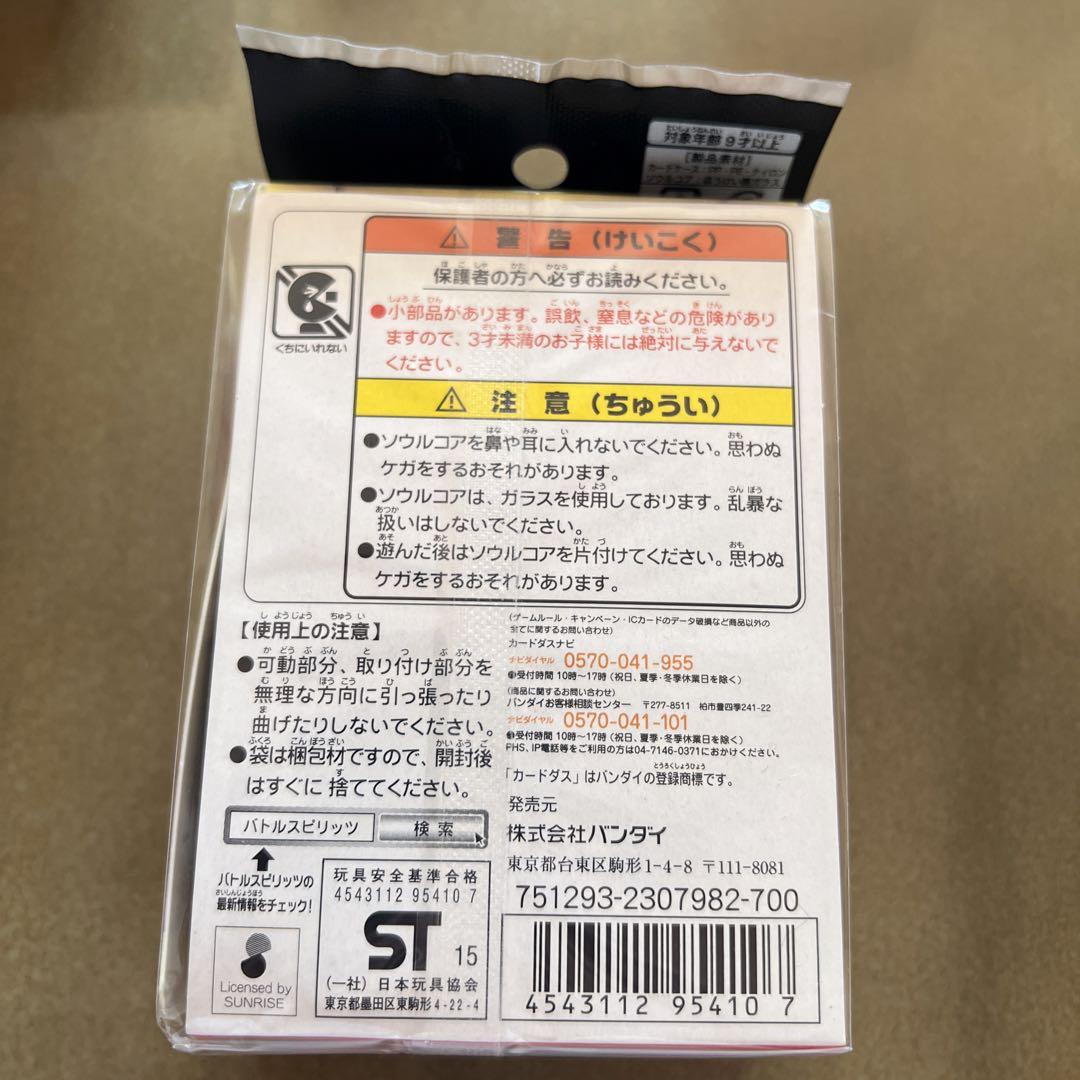 バトスピ 烈火幸村 デッキケース 廃盤 - メルカリ