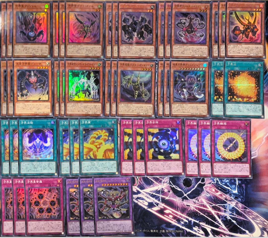 114【遊戯王】方界 デッキパーツ - メルカリ