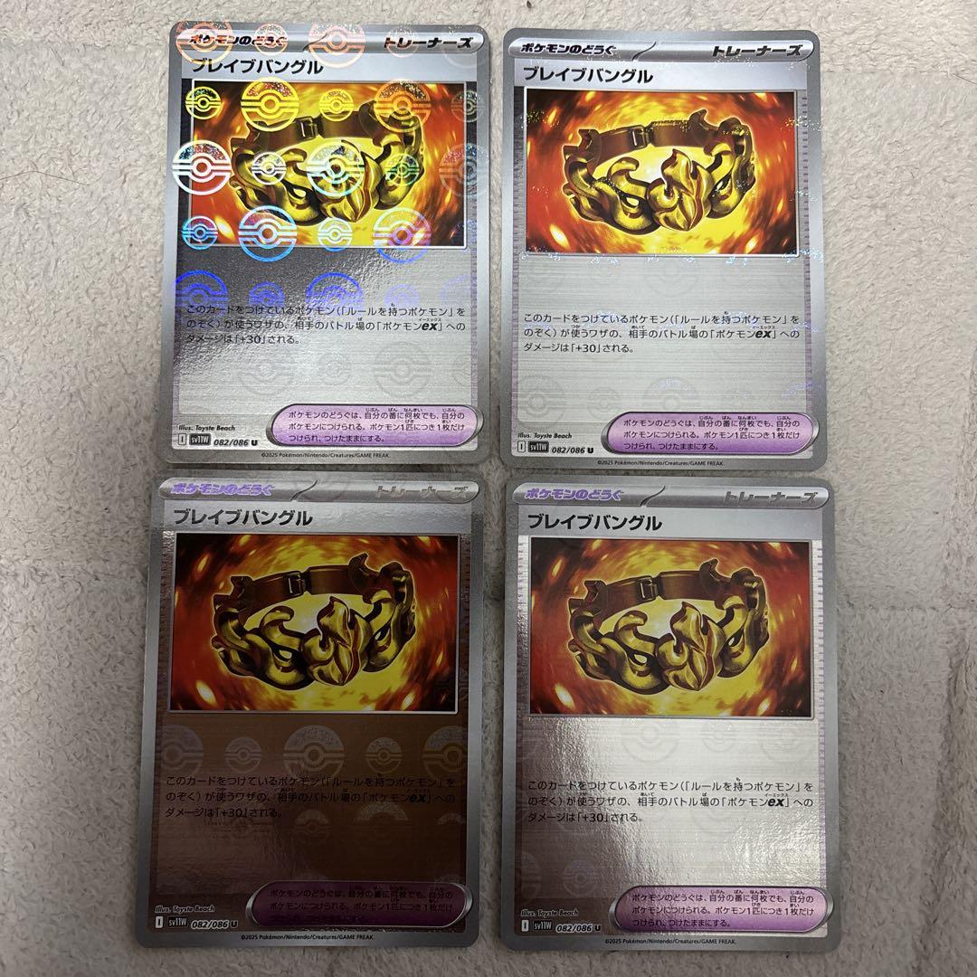 151 ブラックボルト　ホワイトフレア　モンスターボールミラー　260枚 ポケモンカード ブラックボルト ホワイトフレア モンスター