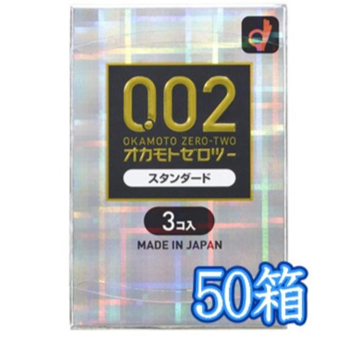 送料無料・卸売オカモトゼロツー 0.02コンドーム 3個入×50箱 ◇激安卸売！オカモトゼロツー 0.02コンドーム 3個入×50箱