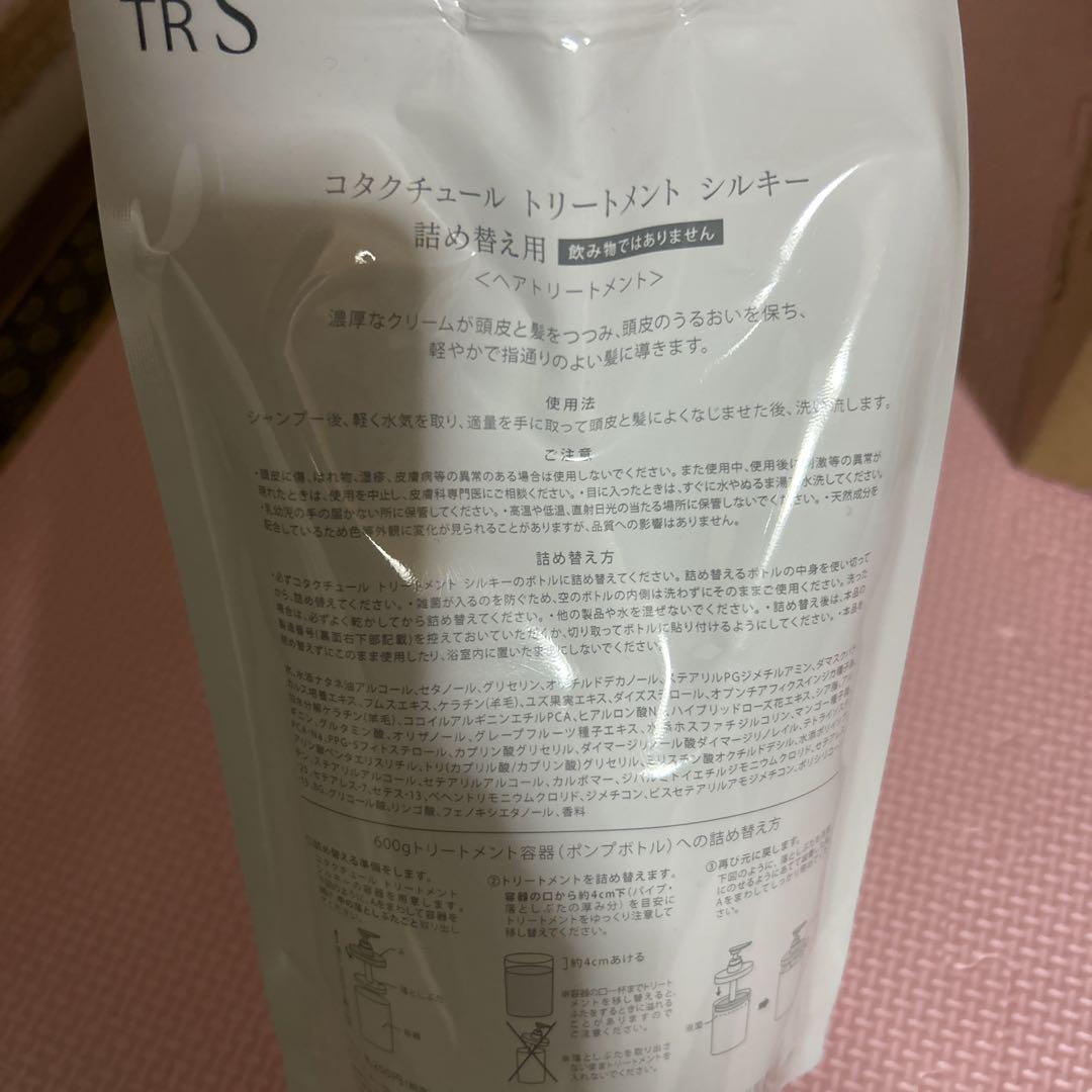 COTA SILKY トリートメント