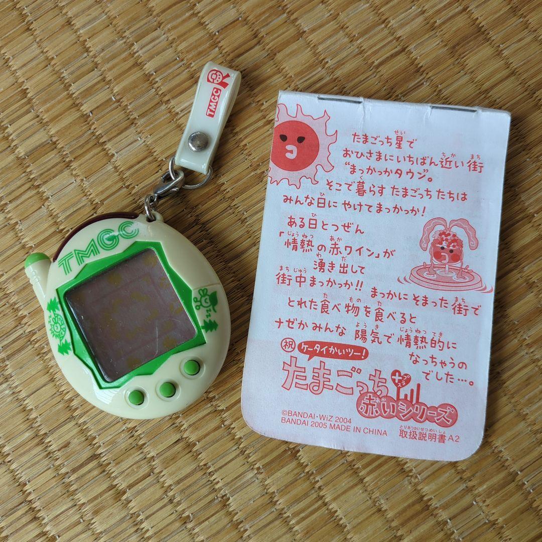 たまごっち最終値下げ 最終値下げ! たまごっち(赤いシリーズ) - メルカリ