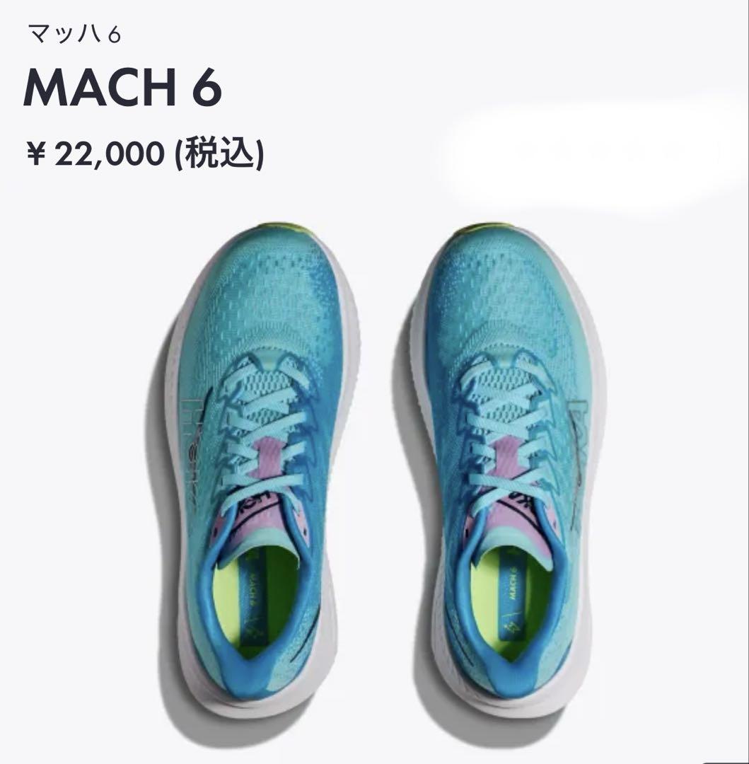 新作 HOKA マッハ6 水色 ランニングシューズ スパイク・シューズ