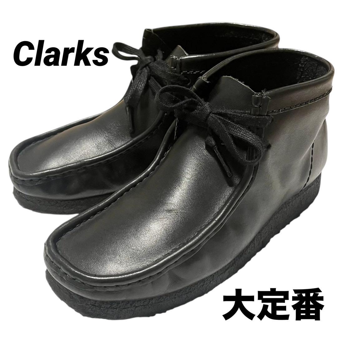 【大定番】◾️Clarks◾️ワラビーブーツ◾️オールレザー◾️ブラック