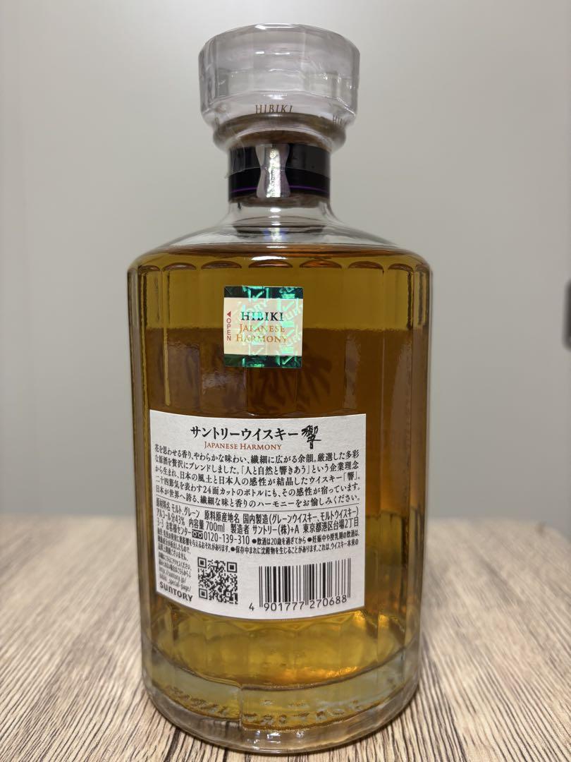 Hibiki Japanese Harmony 700ml 響　ウィスキー