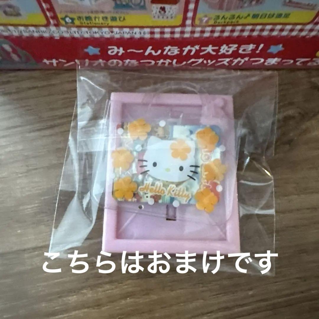 リーメント あのころハローキティと 大人買い ハローキティ