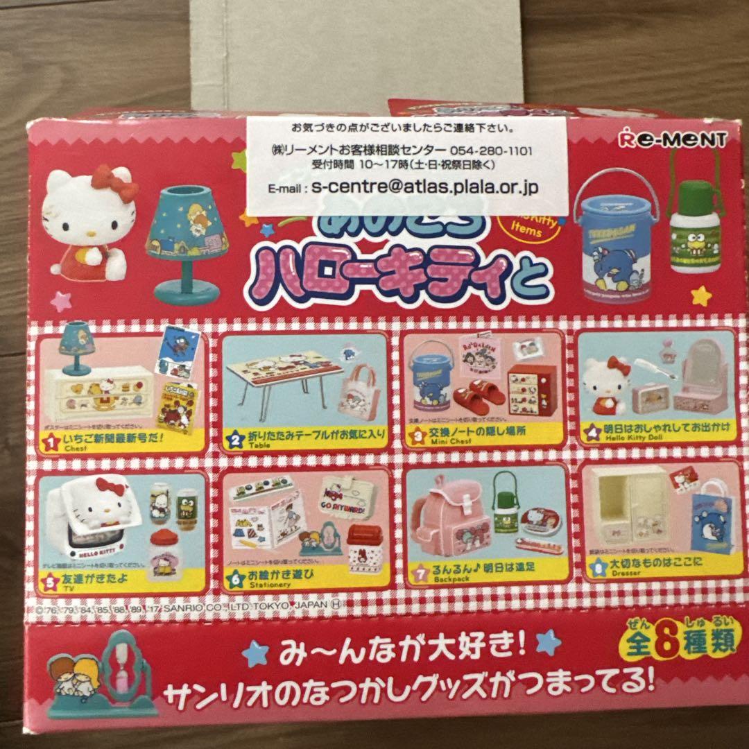 リーメント あのころハローキティと 大人買い ハローキティ