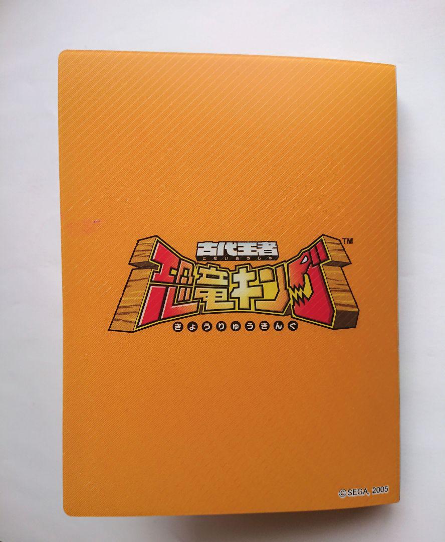 ぶ*ど様 【希少/未使用】古代王者 恐竜キング29種30枚セット カードケース、