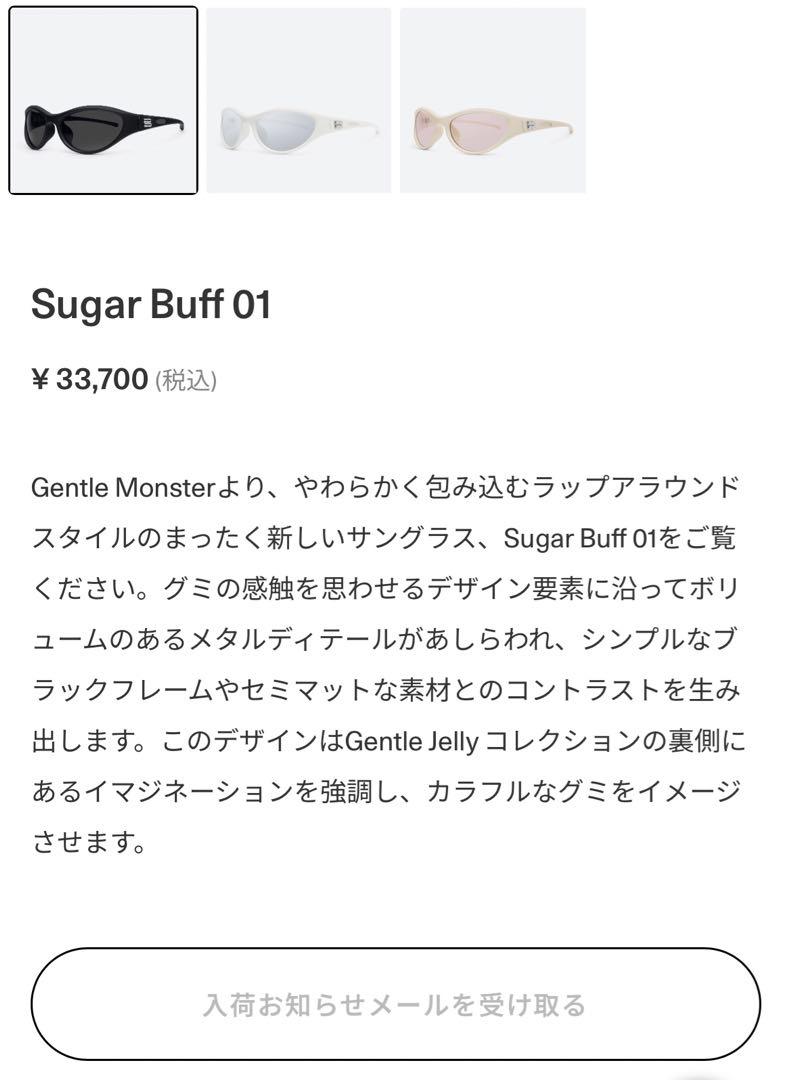 ジェントルモンスター　sugar buff 01  H
